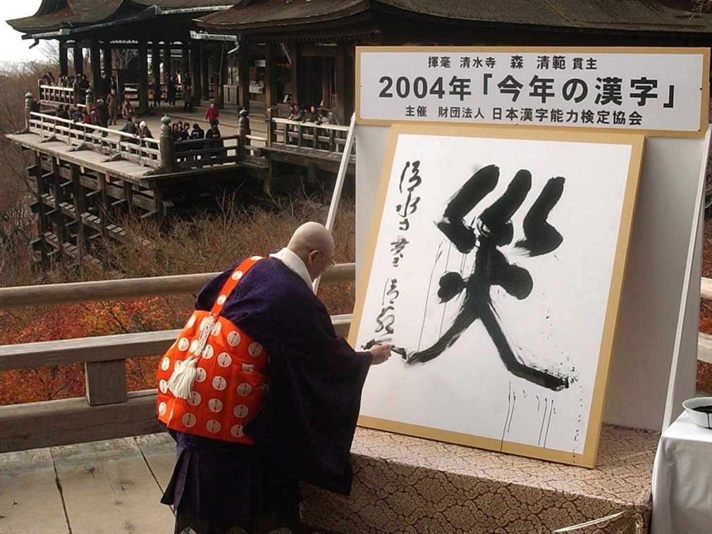 日本人用汉字书写吗,日本人也学汉字吗