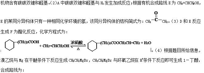 高中化学有机物的推断质量分数,高中化学选修五有机物讲解