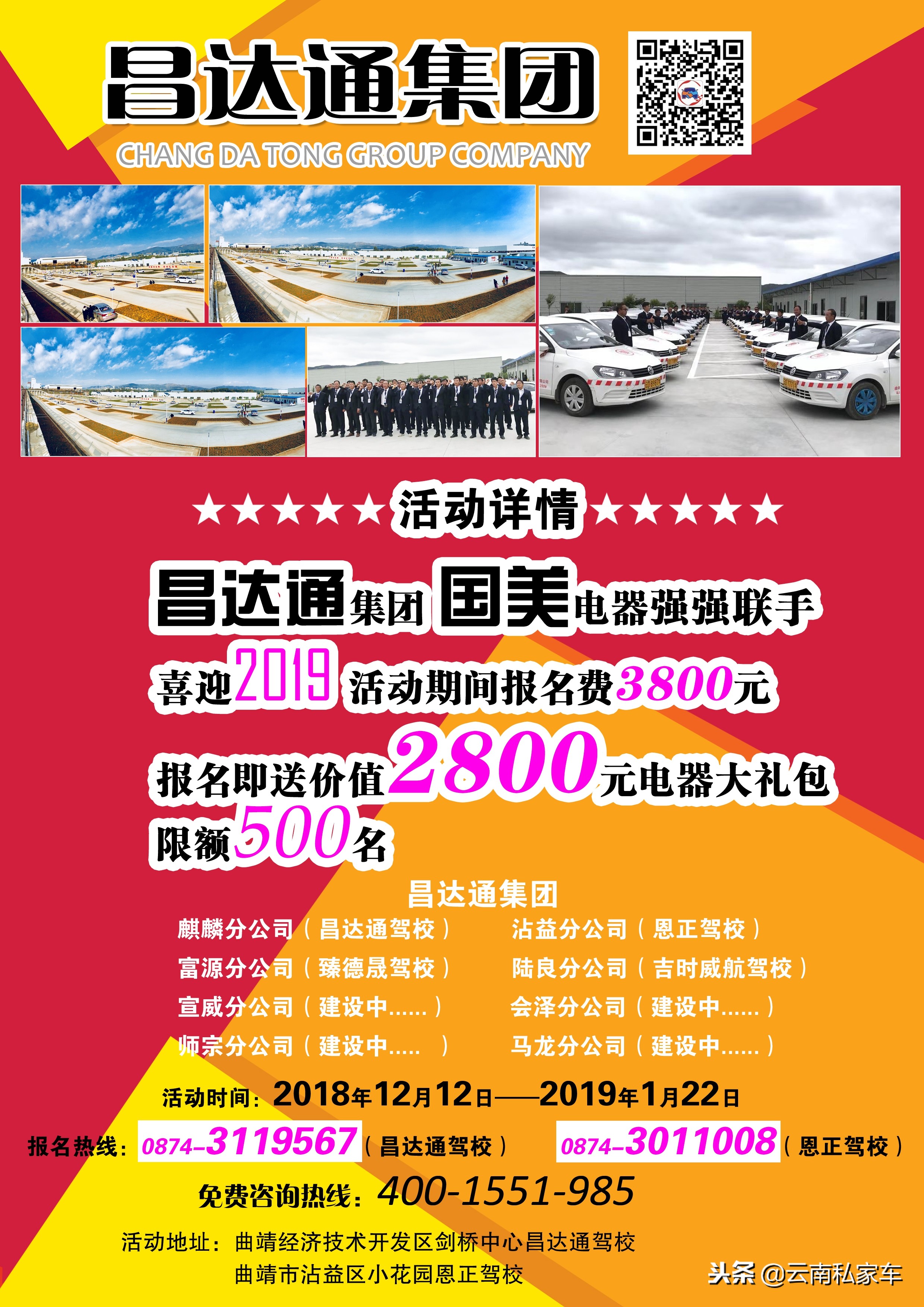 曲靖报名学驾照小车多少钱,曲靖学生考驾照要多少钱