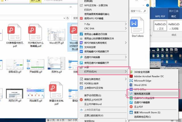 怎么把word里面图片全部提取出来,如何从word文件中提取图片的步骤