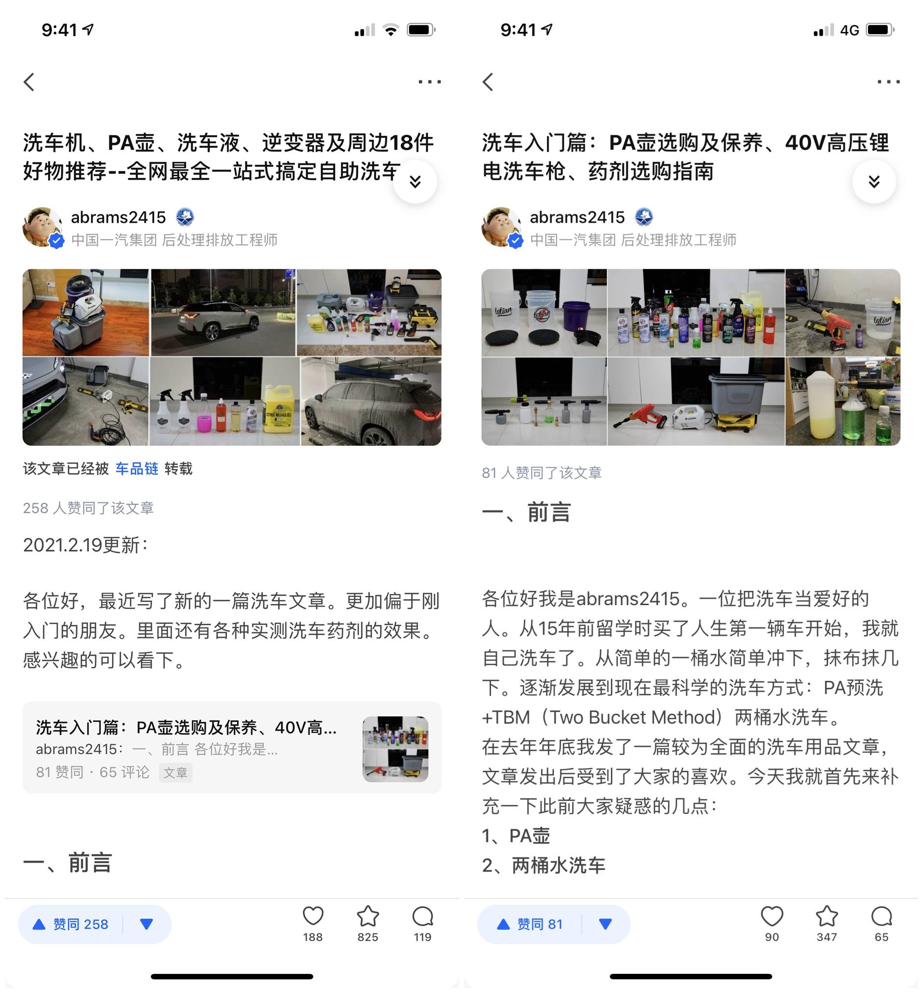 自己洗车你需要准备这些洗车设备,洗车入门需要哪些工具