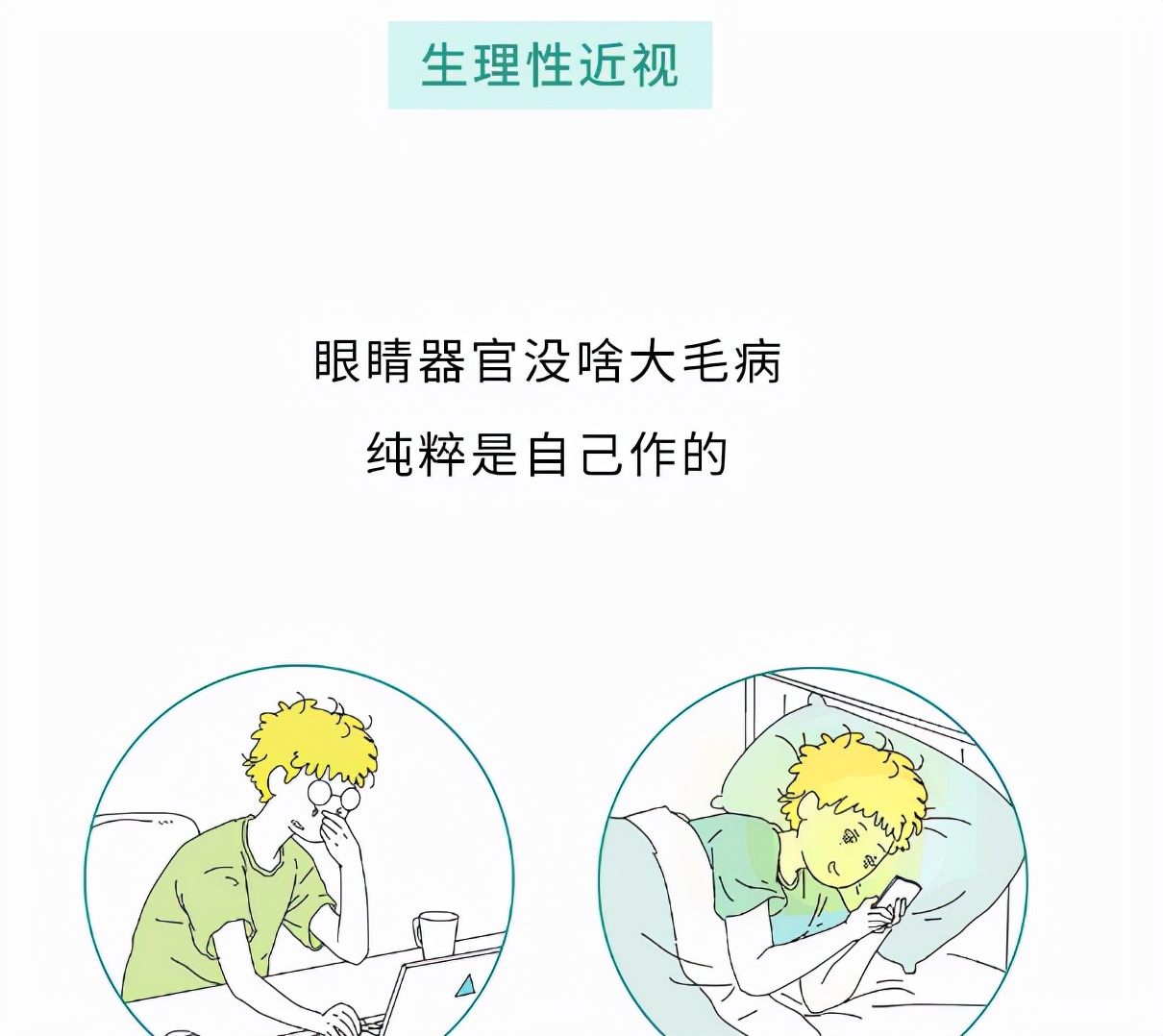 如何保护近视度数不再加深,怎么让近视度数下降的小妙招