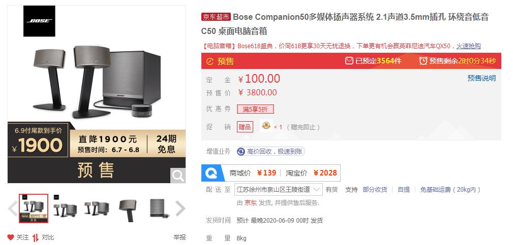 音箱哪个最值得购买,大音响推荐平价品牌