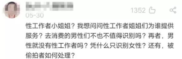 怀疑女友拍过不可说视频,“原谅宝”一图判断你是不是接盘侠