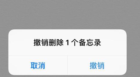 苹果误删备忘录,苹果手机备忘录app卸载了如何恢复