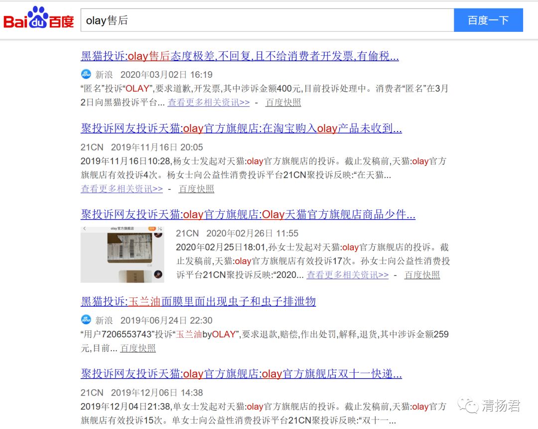 玉兰油和广州宝洁,玉兰油属于宝洁公司吗