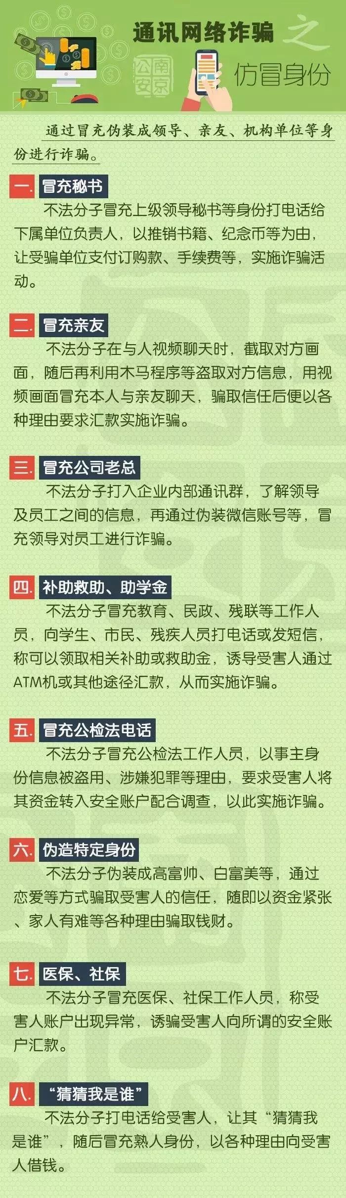 河北抓获大型电信诈骗怎么判刑,河北警方打掉一电信网络诈骗团伙