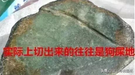 翡翠原石切了卖还是当赌石卖好,那些年切垮的翡翠原石