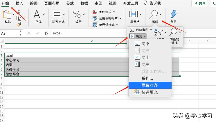 excel表格教学多条件判断小技巧,excel表格使用技巧如何整列调整