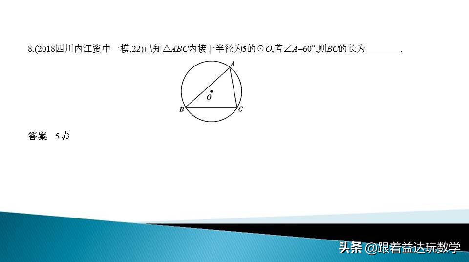 中考圆的综合题基本思路,初中数学圆的培优题解答