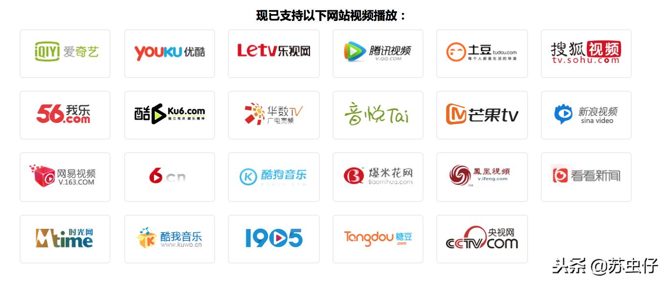 免费无广告在线观看优酷、爱奇艺、腾讯VIP，无需安装任何软件！