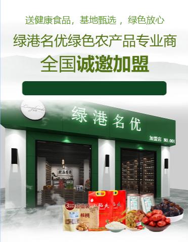 绿港农业怎么样,绿港农业发展怎么样