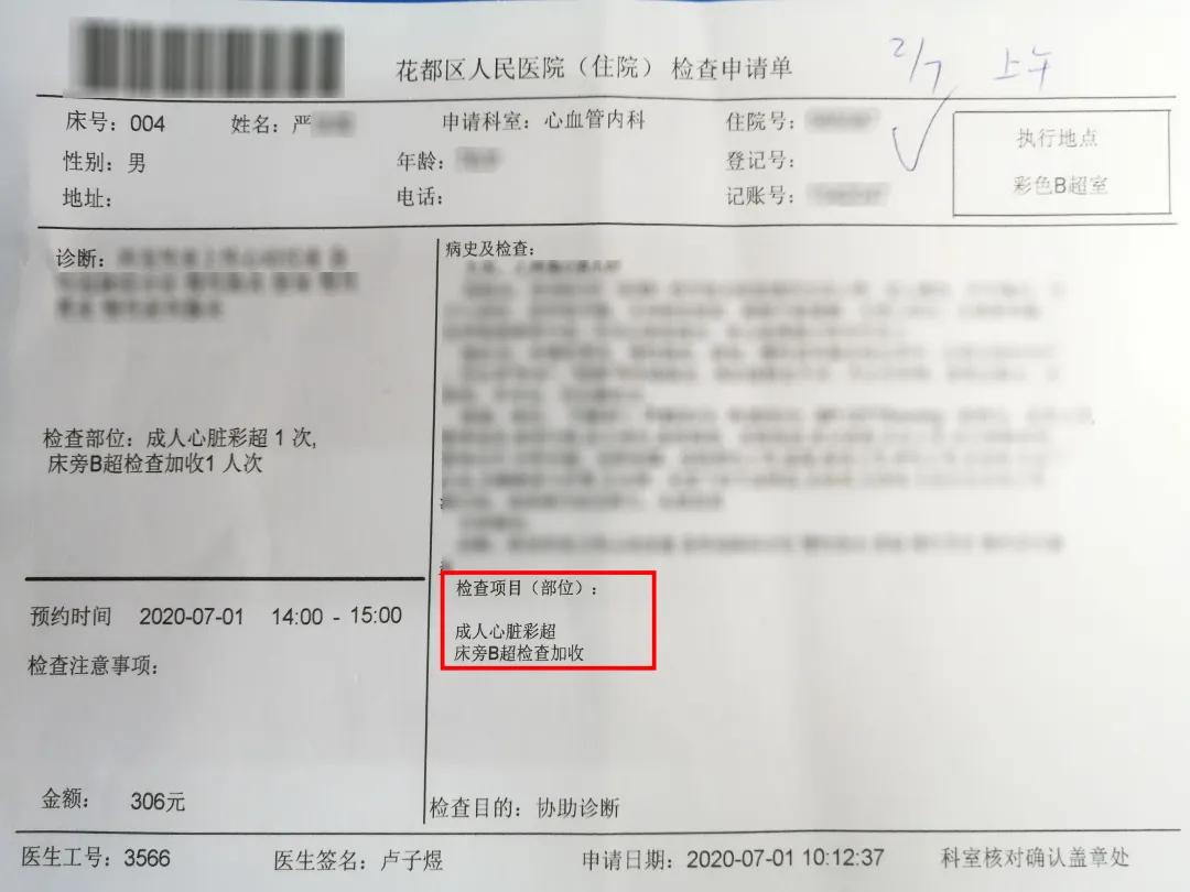 超声检查准备须知,超声科检查部位一览表