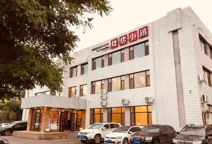 长春市有特色的烧烤吧,长春最好吃的烧烤店