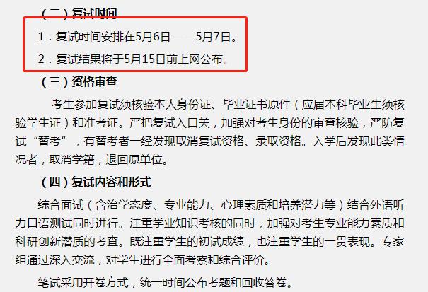 武汉大学成为最早开展网络复试的985学校，网络复试心得来了