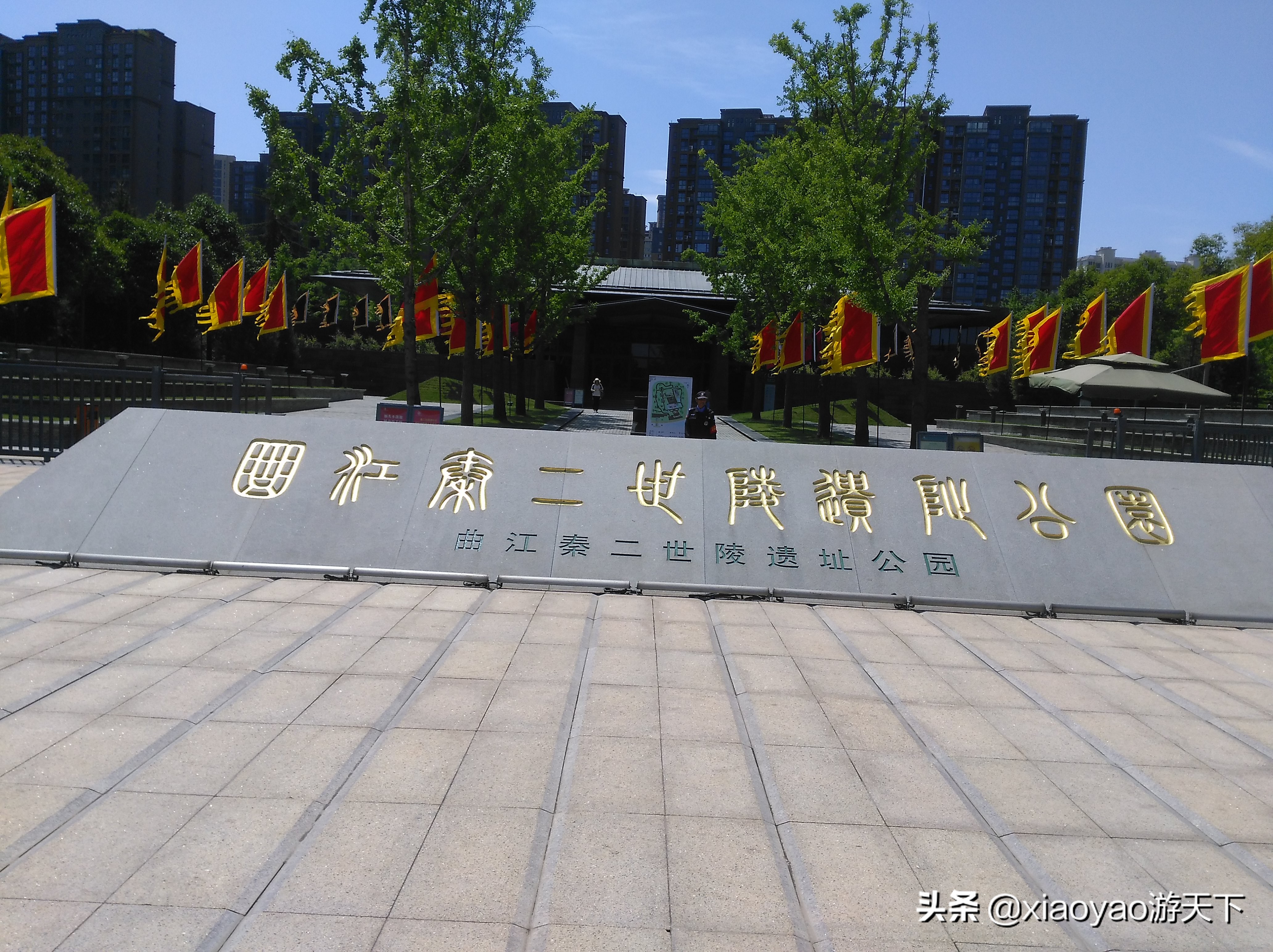 秦二世胡亥陵墓曲江,西安秦二世陵图