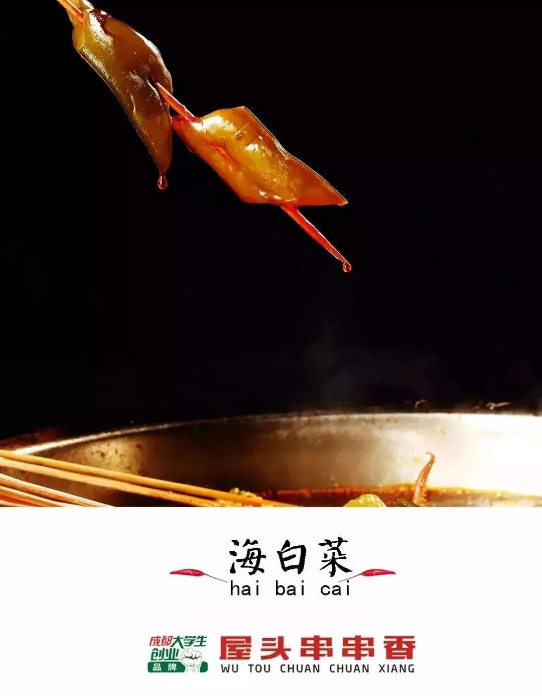 屋头串串香特色3至4人套餐,屋头串串香玉双路一元秒杀