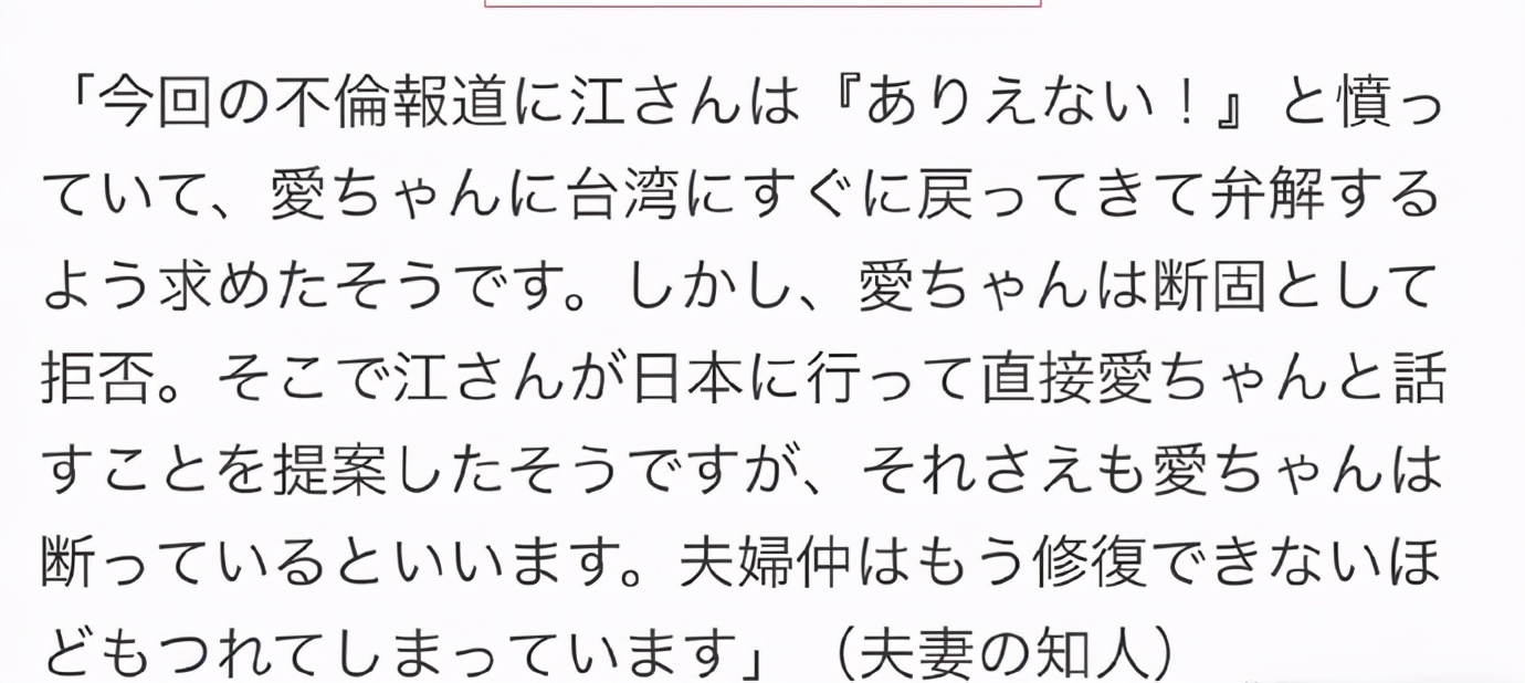 福原爱闪离原因,福原爱婚姻失败的原因