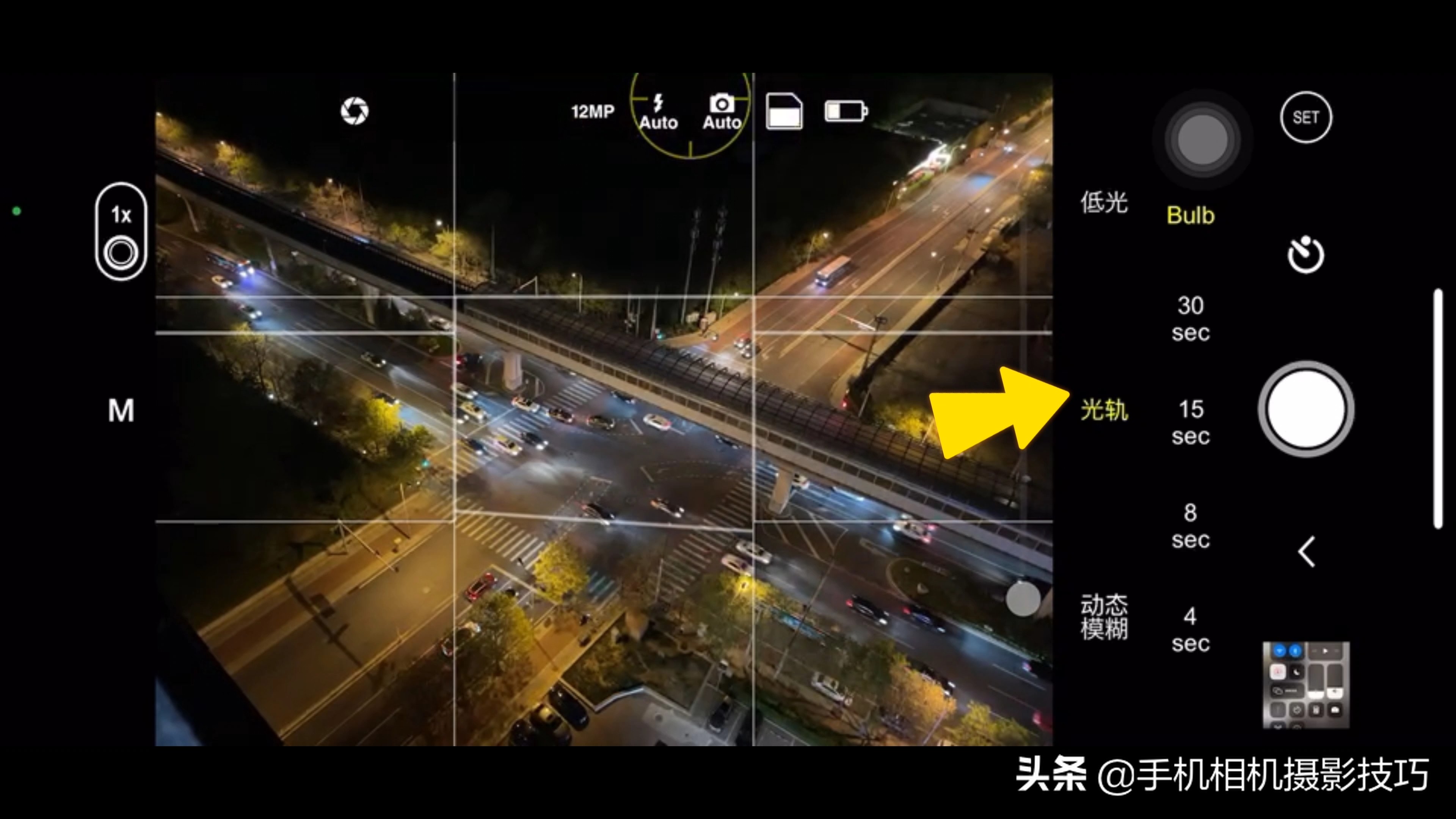 苹果手机夜景车轨拍摄技巧,苹果手机拍夜景车轨