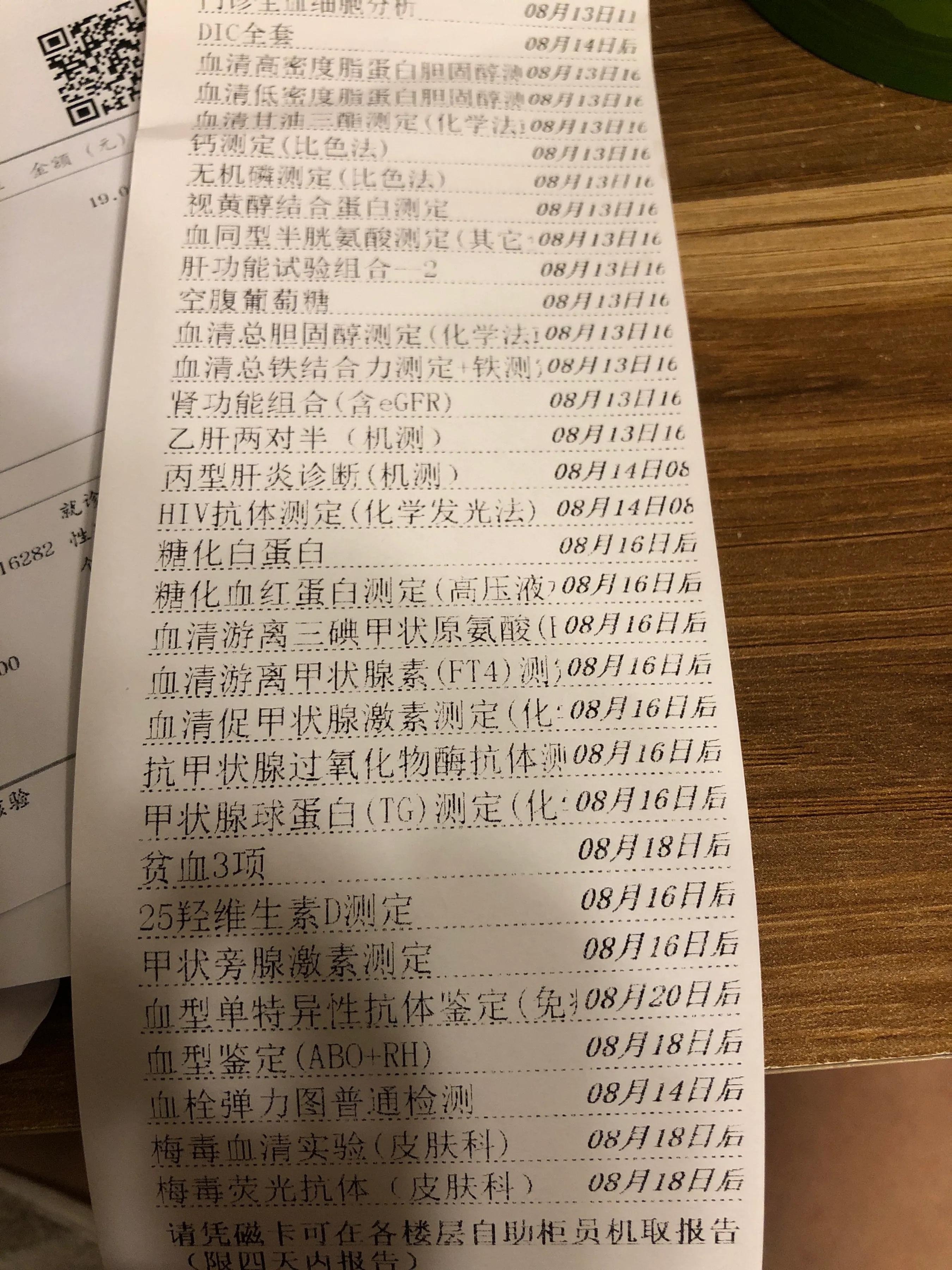 上海六院产检日记（一）建大卡