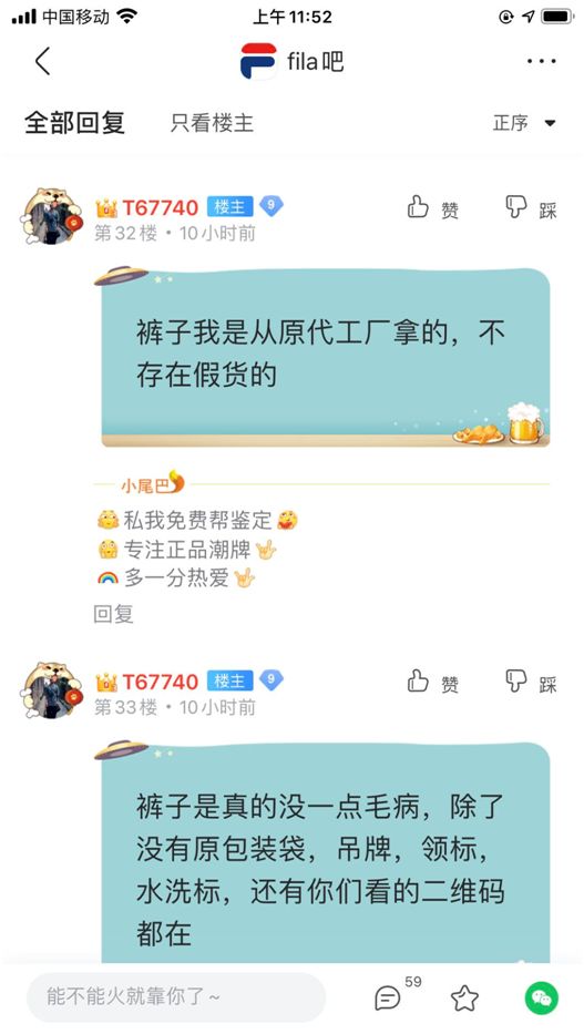 贩子仗着厂货过了得物鉴定，疯狂diss，GET鉴定师水平不行？