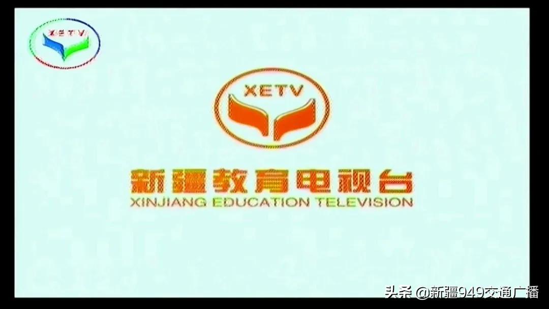 新疆教育局直播上课,新疆教育局最新通知网上上课