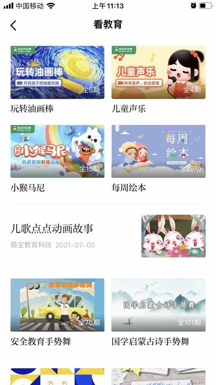 双减学习软件,双减政策下学生学习app