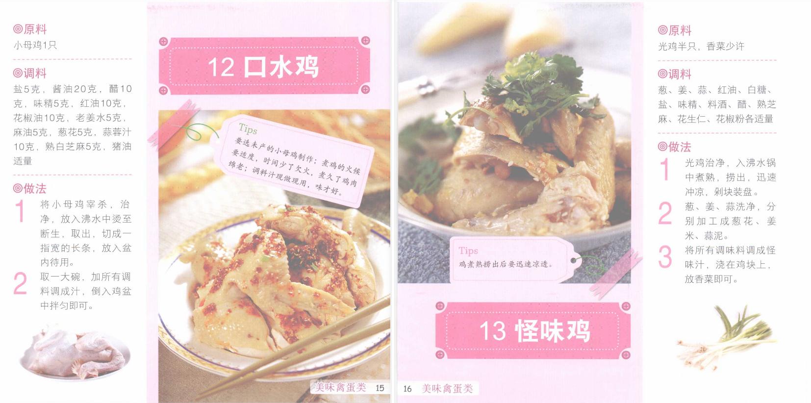 400道快手凉菜，10分钟上桌，清爽开胃又好做，太适合三伏天了