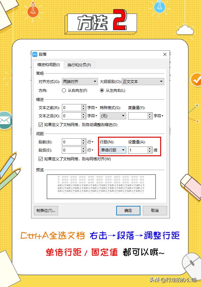 word表格后多出一页空白页删不掉,word有分节符空白页删不掉怎么办
