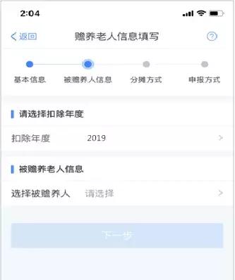 个税扣除app操作流程,个税app申报专项扣除申报怎么完成