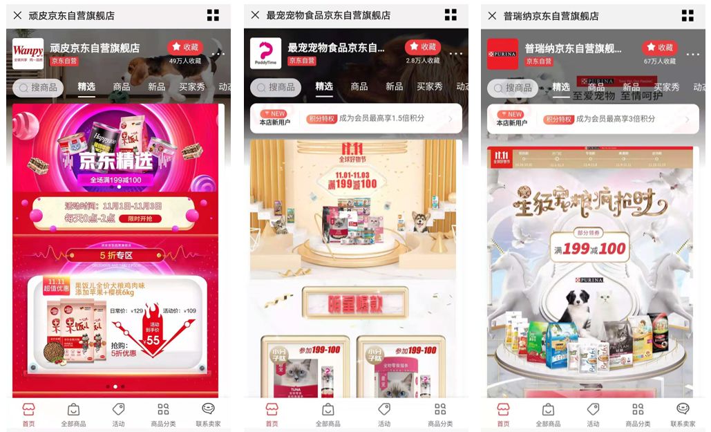 京东618宠物排行榜,2020京东双十一榜单