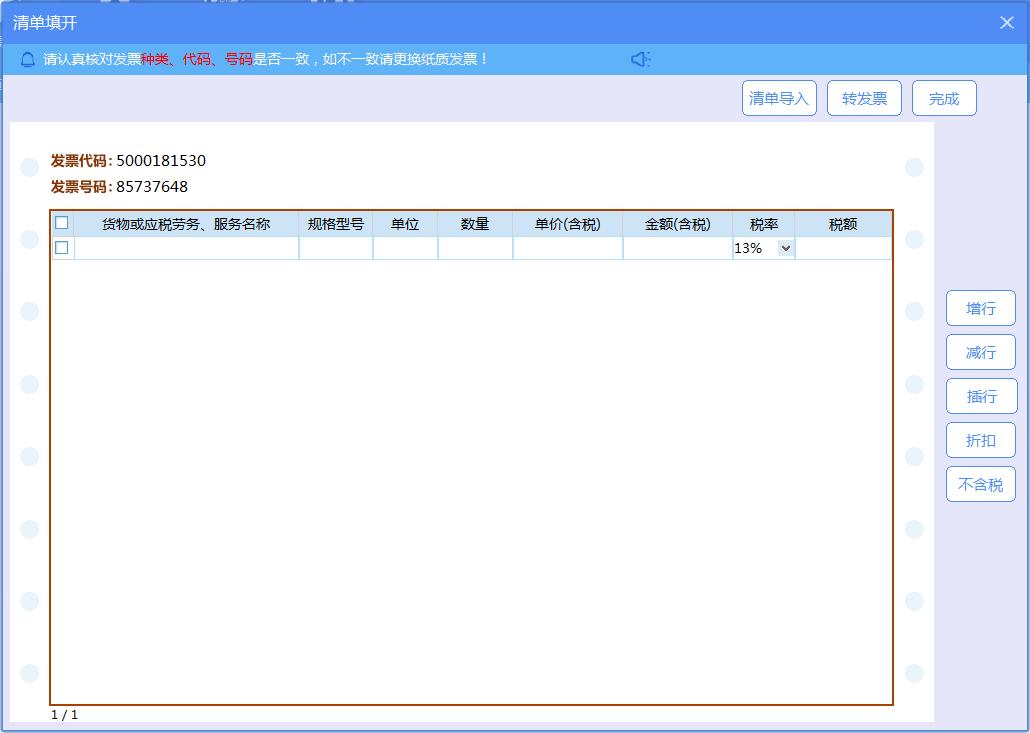 增值税发票税控开票软件怎么开通,如何使用增值税发票税控开票软件