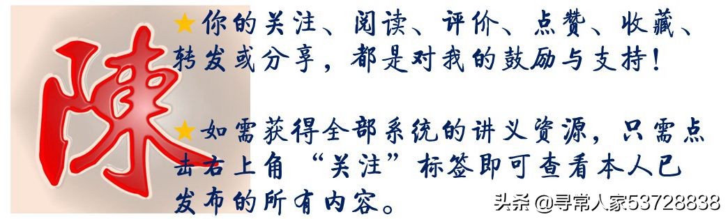 「最新」高考历史复习第7讲《近现代欧美的资产阶级民主制度》