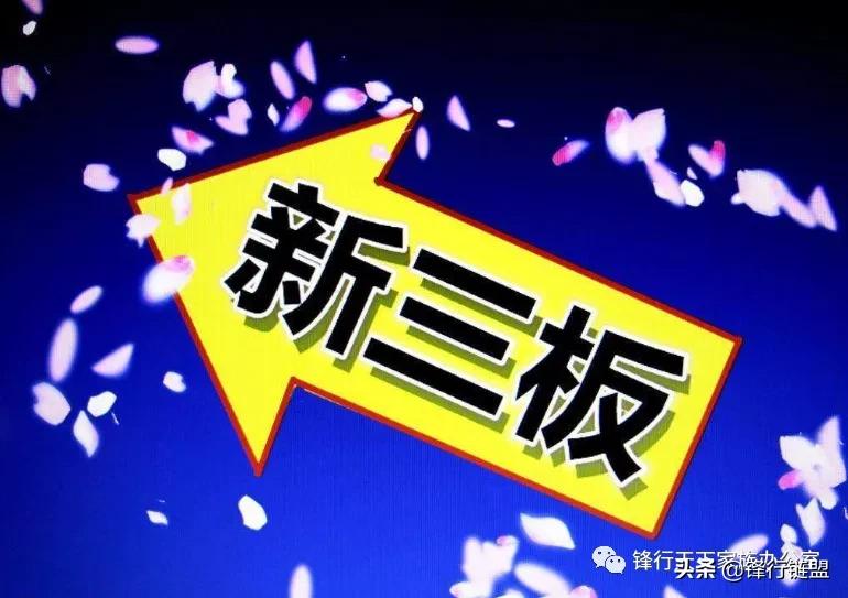 新三板基础层转北交所上市条件,新三板上市条件规定净利润了吗