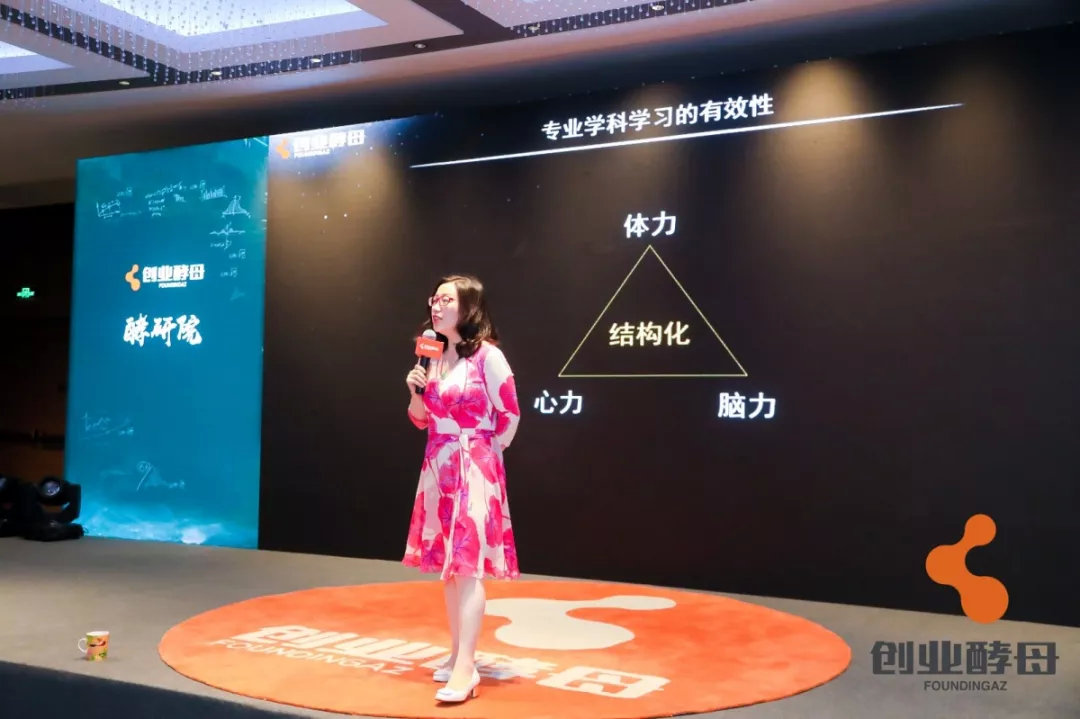 “愿你终有选择的自由”|组织创新大课4期精彩回顾