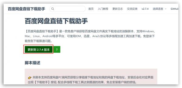 百度网盘直链助手怎么使用,百度直链下载助手怎么用