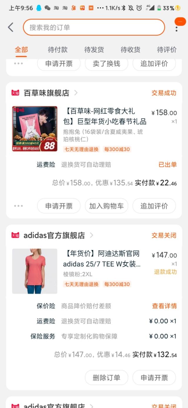 怎么撸淘宝和京东的羊毛,淘宝撸黄金