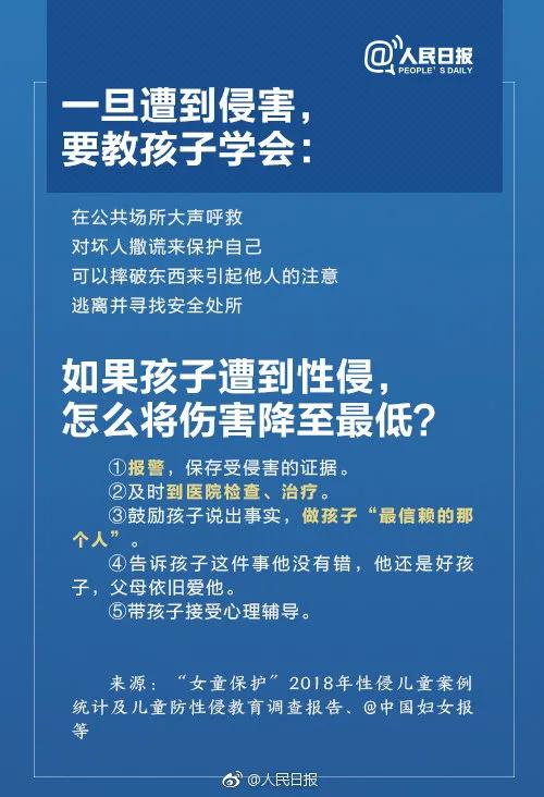 【以案普法】丧心病狂！多次在讲台上对女生实施猥亵，长达9个月…