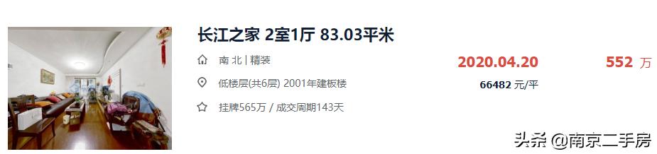 佛山龙江捡漏,捡漏房源180万买2房