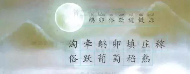 四年级上册语文19课生字拼音组词,四年级下册语文18课生字拼音组词