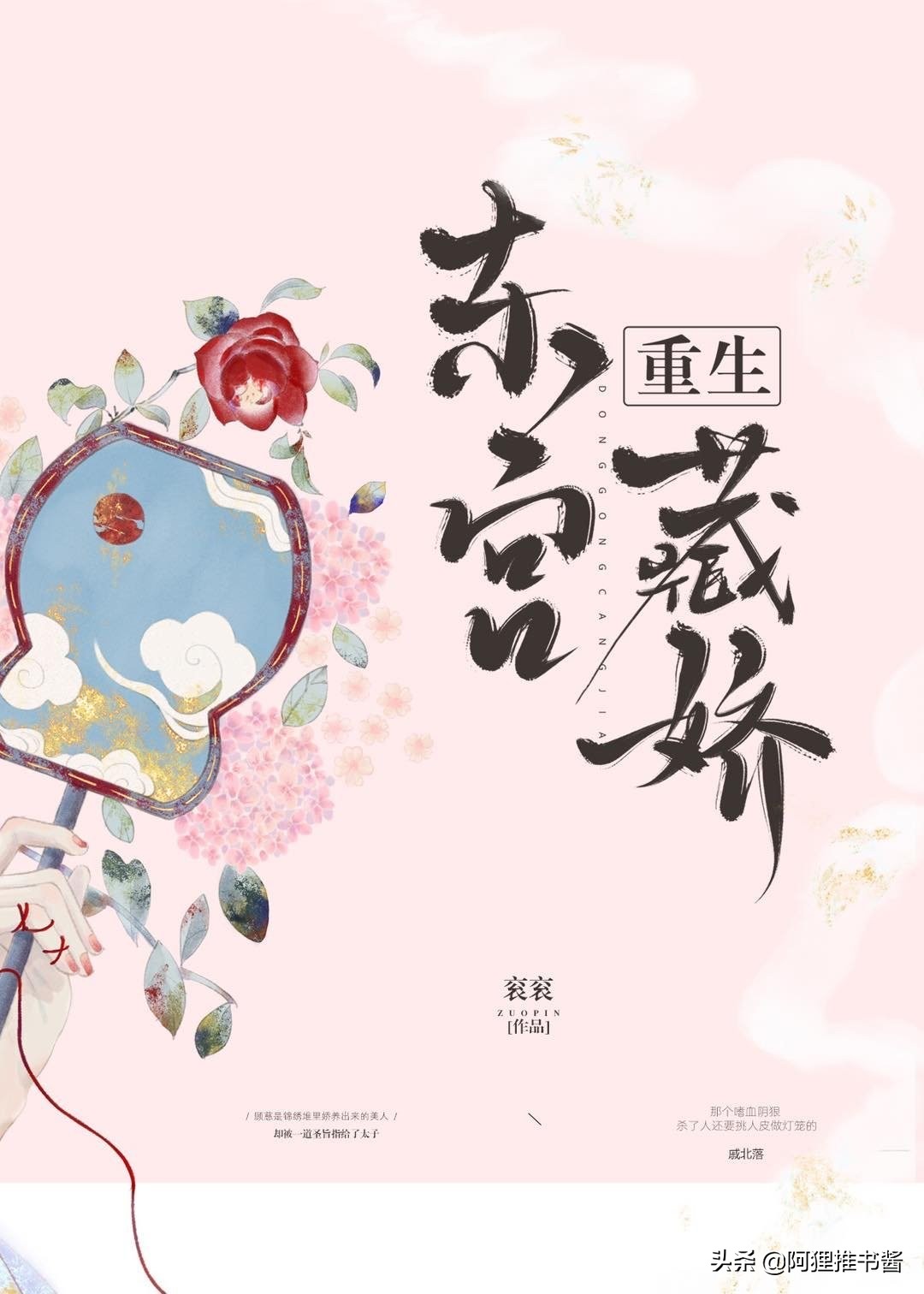 推文：七本女主重生珍惜男主的古言小说，强推《重生之王妃温凉》