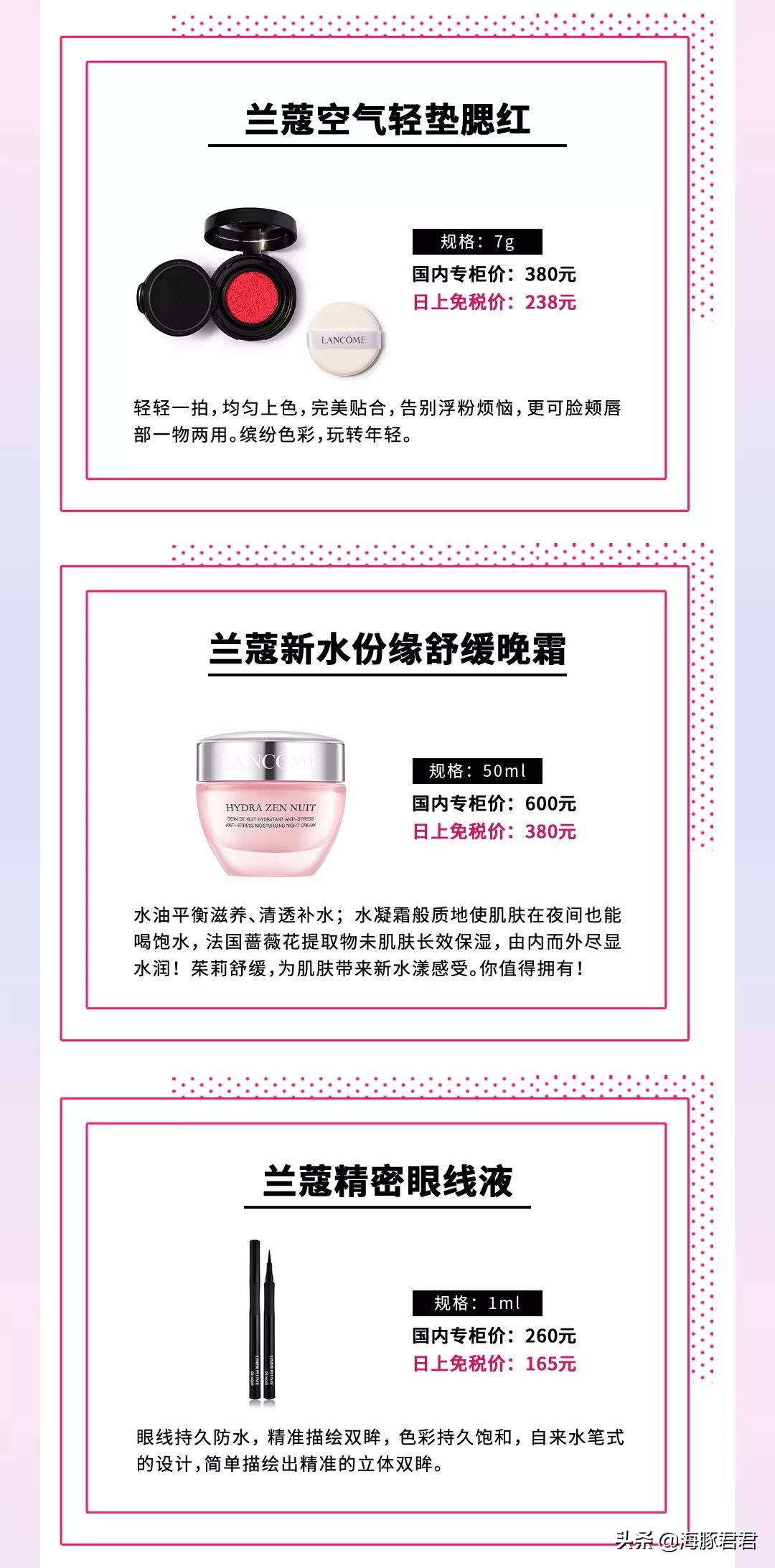 lancome兰蔻晚霜价格,lancome兰蔻菁纯卓颜日霜50ml