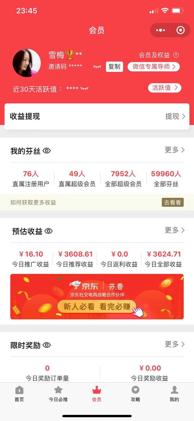 又一个暴富机会——京东芬香，你还要再错过吗？