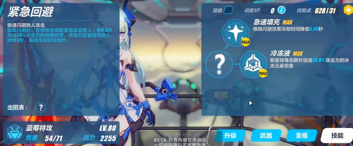 崩坏32023测试服,崩坏36.2测试服