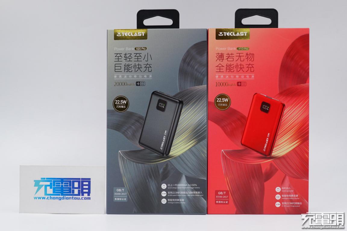 台电充电宝20000毫安快充,台电20000毫安22.5瓦充电宝评测