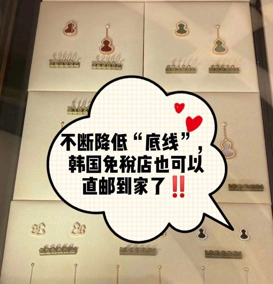 韩免奢侈品国内到付多少钱,韩免全球购是真的吗