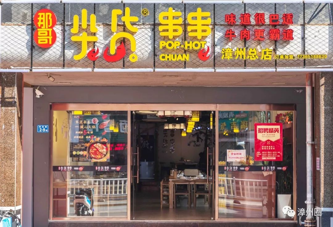 漳州开店没生意,漳州串串店