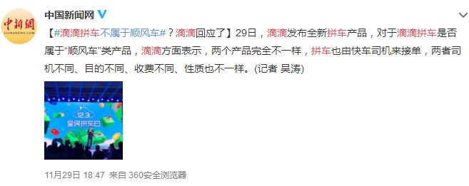 滴滴失信记录怎么处理,跑滴滴失信的人怎么办