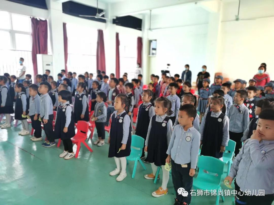 「活动风采」我爱祖国妈妈——锦尚镇中心园大班段爱国月道德讲堂活动