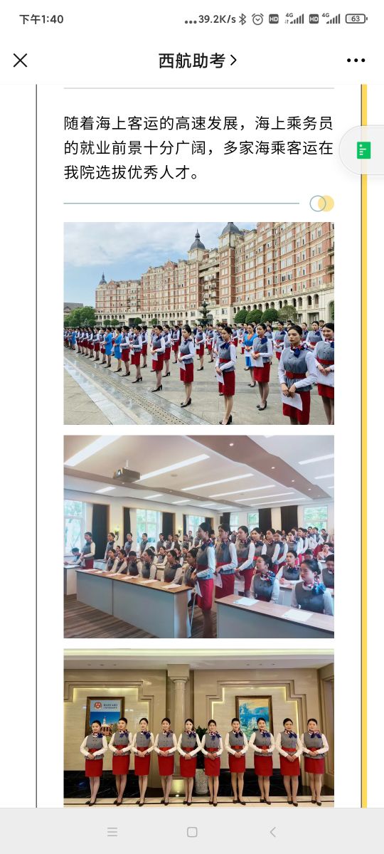 千万不要去培训机构做招生,不要被培训机构误导